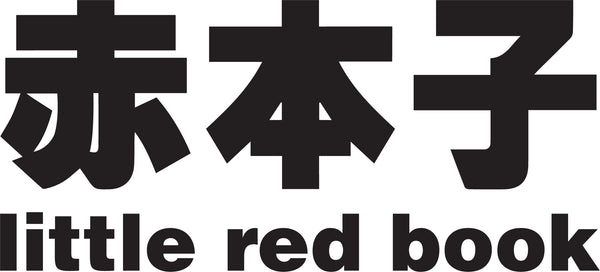 little red book